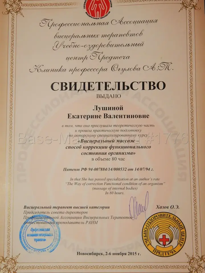 Екатерина