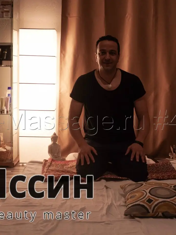 Яссин