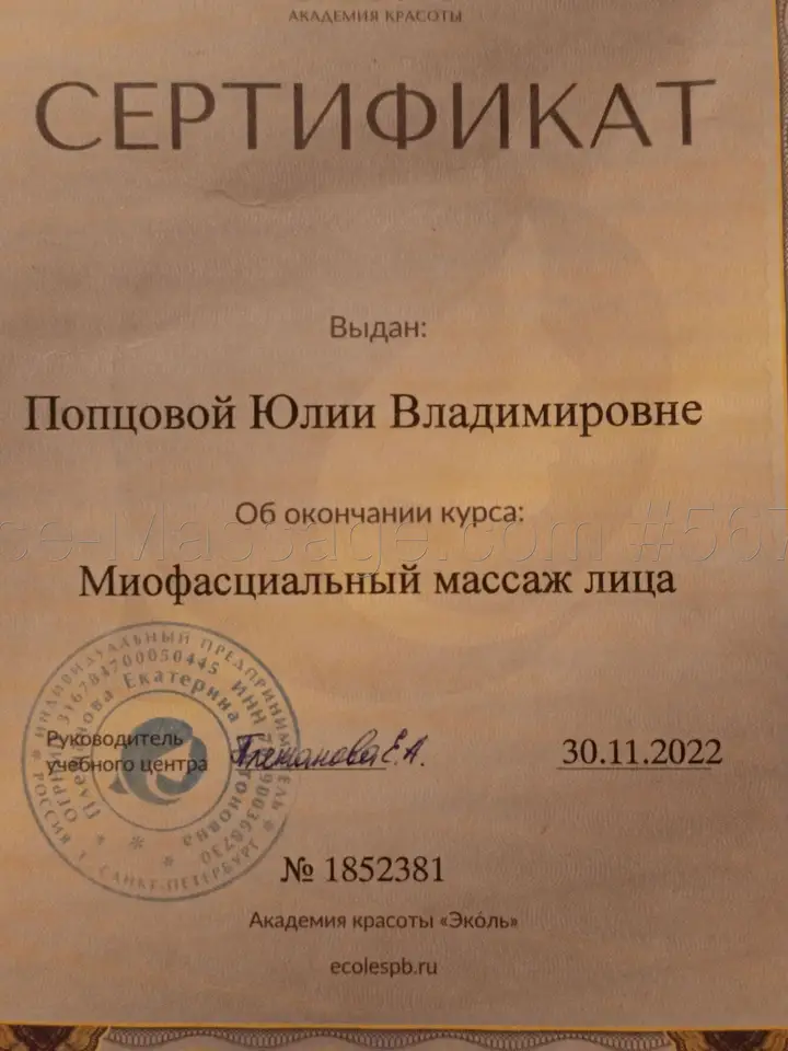 Юлия