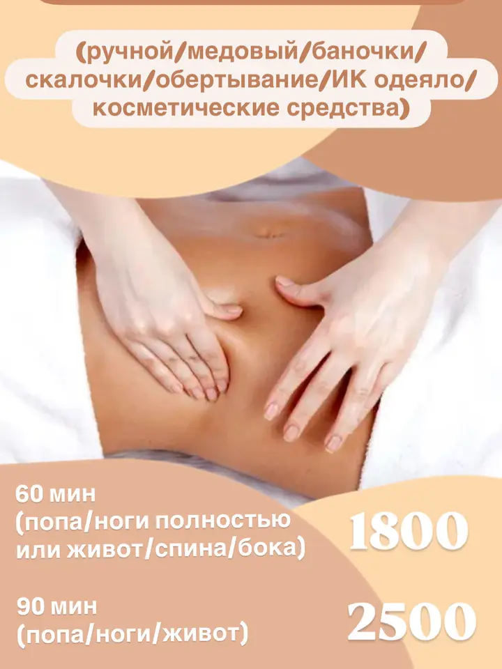 Анна Мирная