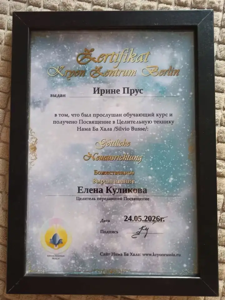 Ирина