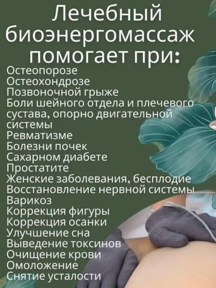 Алина Фамилия — массажистка, Уфа (фото 3)
