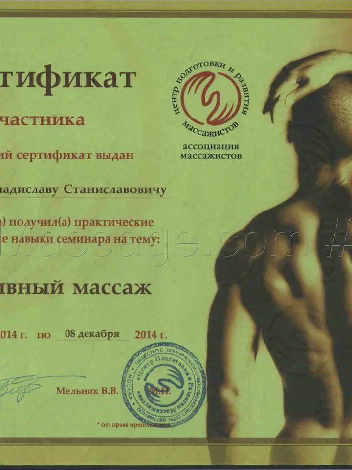 Владислав Матусевич