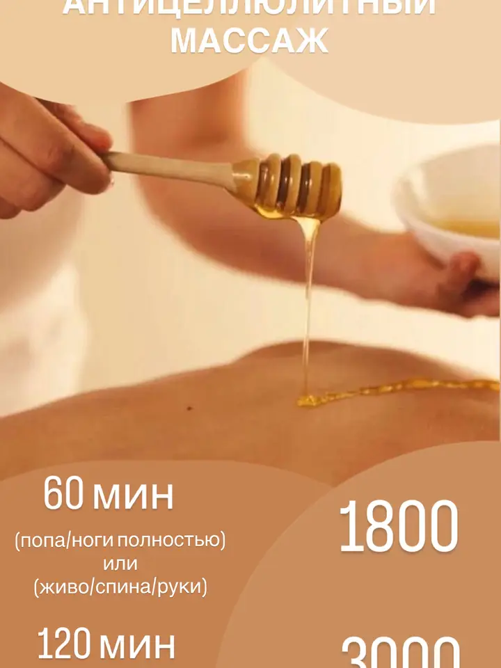Анна Мирная