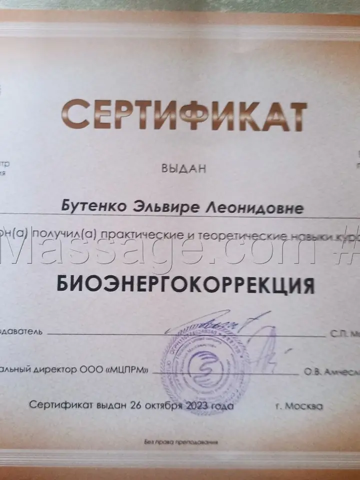 Эльвира  Леонидовна