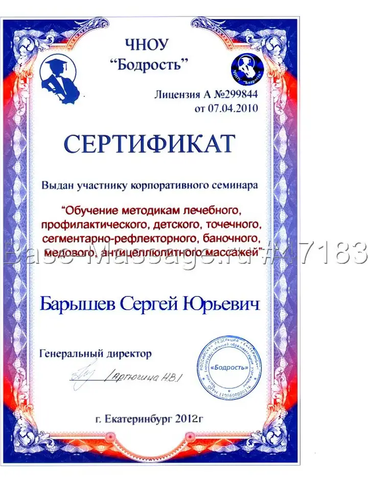 Сергей