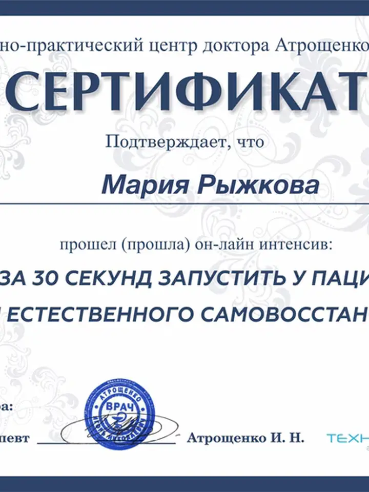 Мария