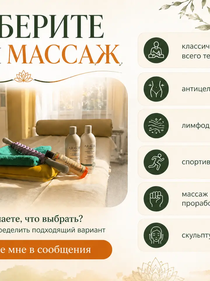 Тамара Б. — массажистка, Санкт-Петербург, м. Новочеркасская (фото 5)