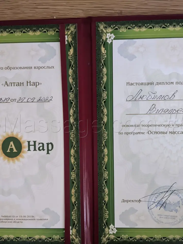 Владимир