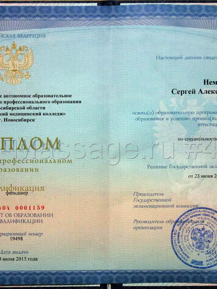 Сергей Немо