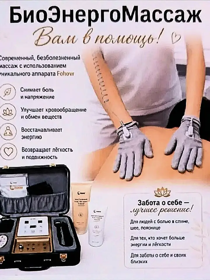 Марина Мигеева — массажистка, Тюмень