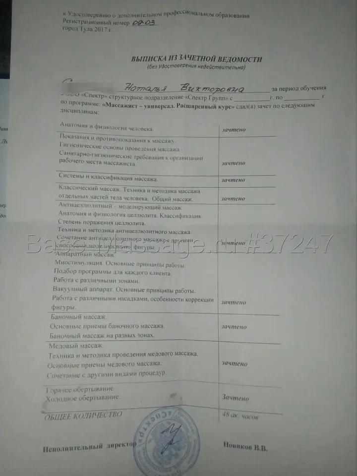 Натали
