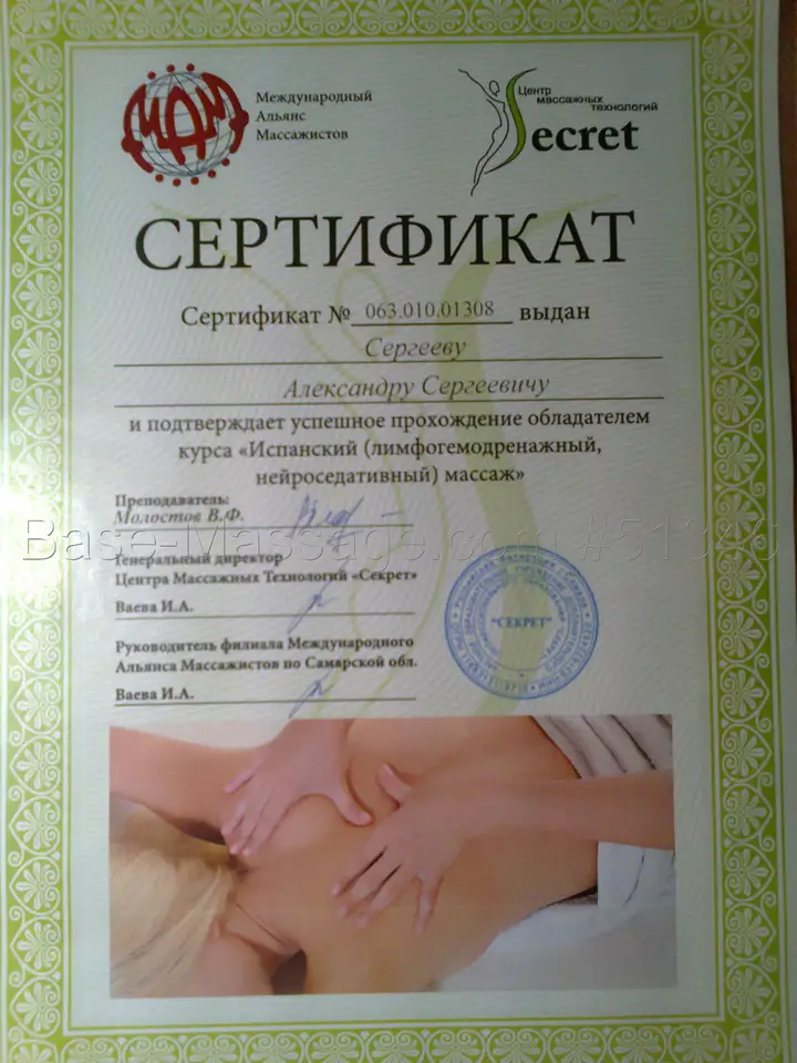 Александр Сергеев