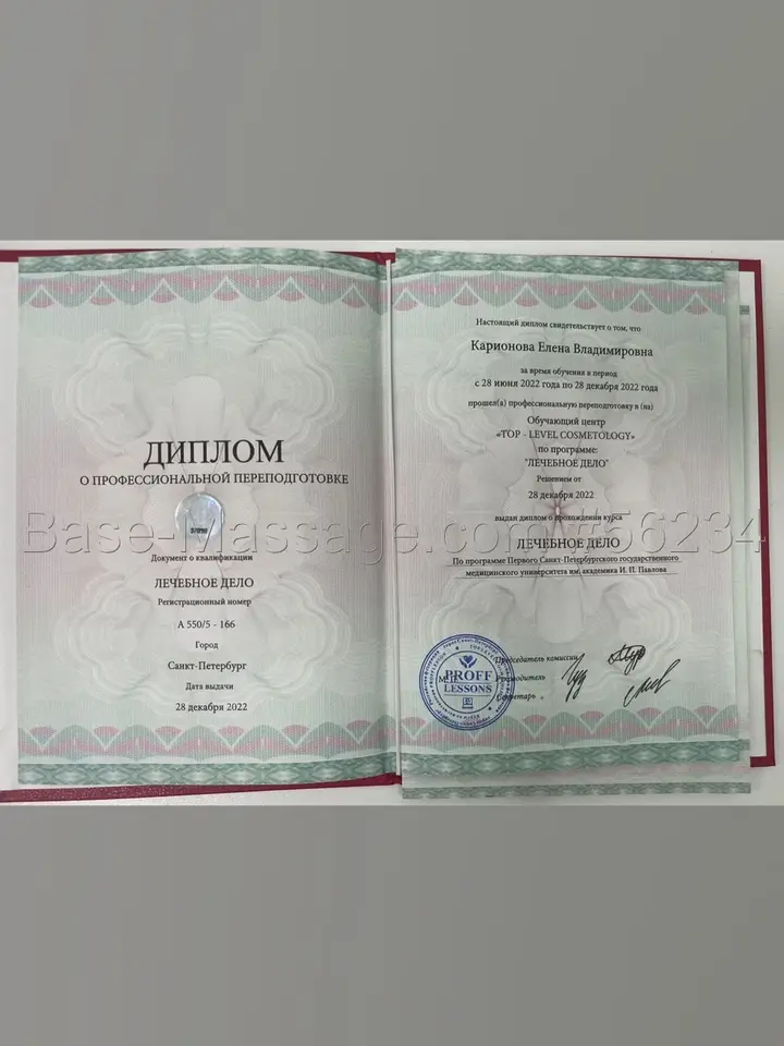 Елена 