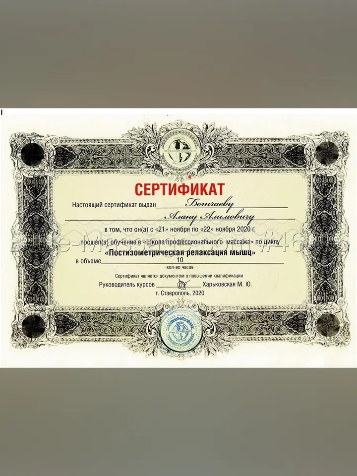 Алан