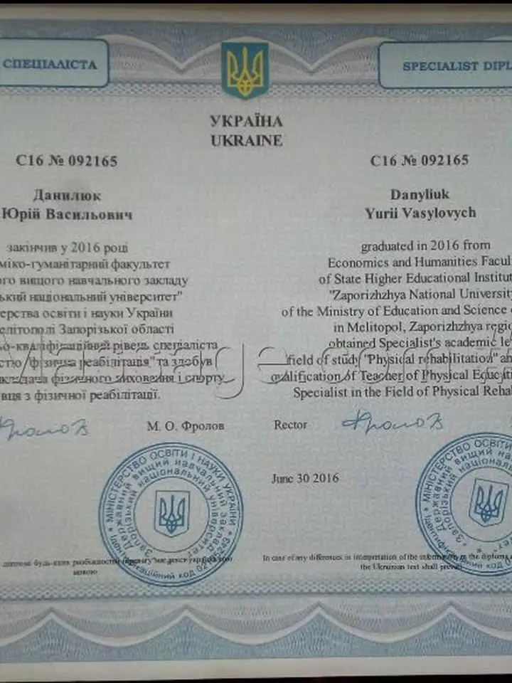 Юрий 