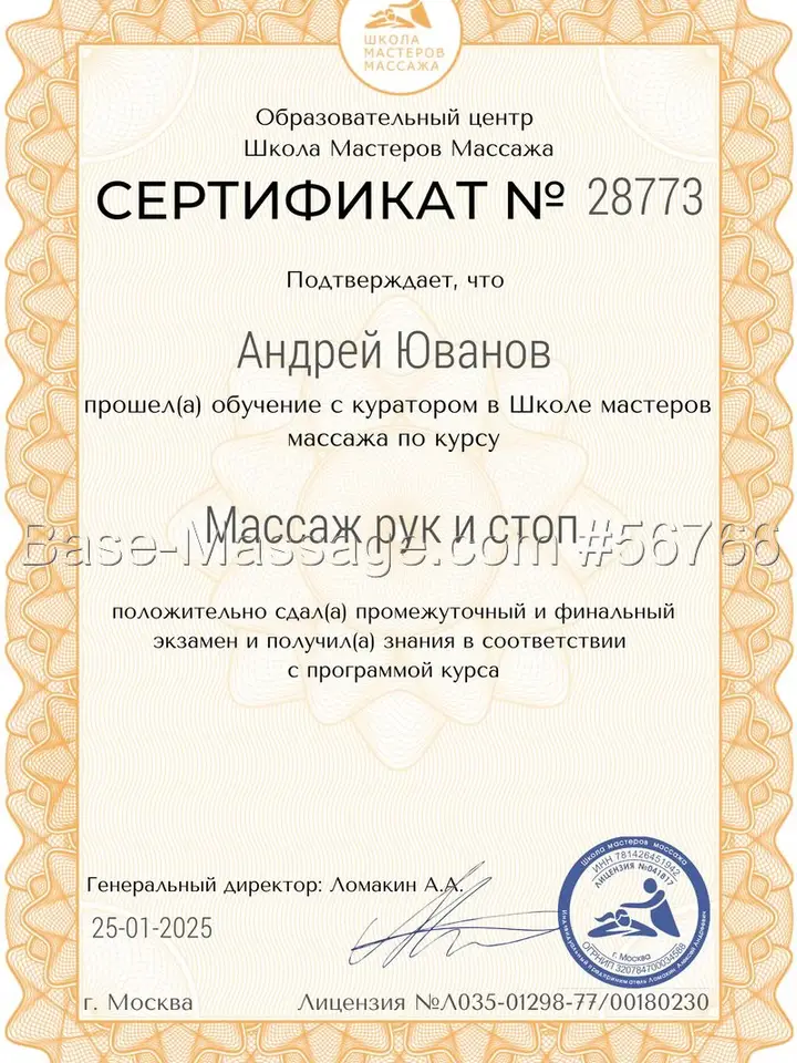 Андрей