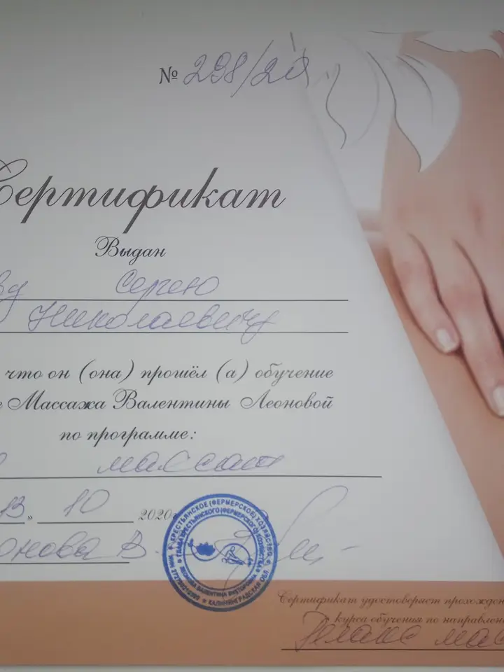 Сергей