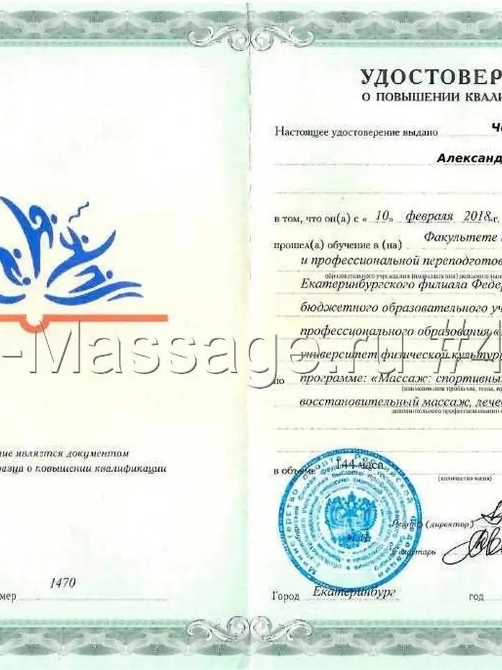 Александр