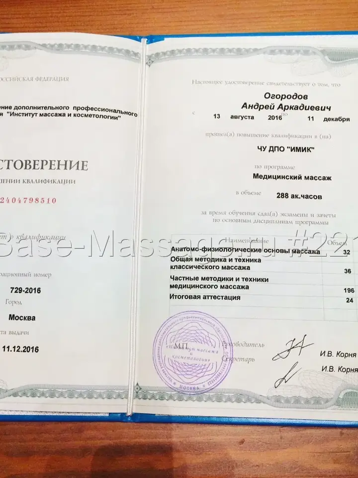 Андрей