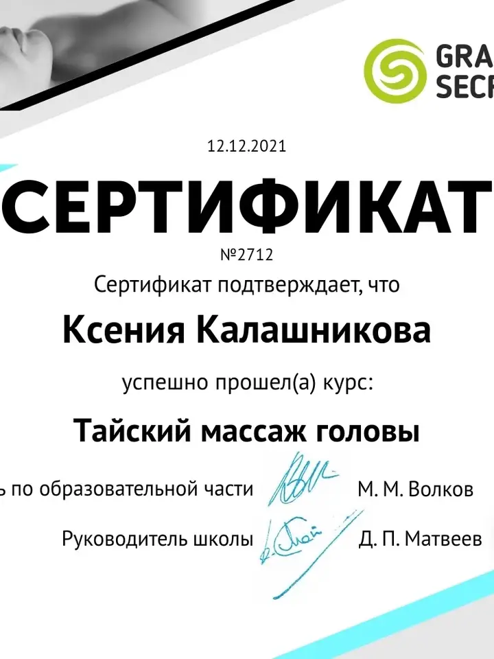 Ксения