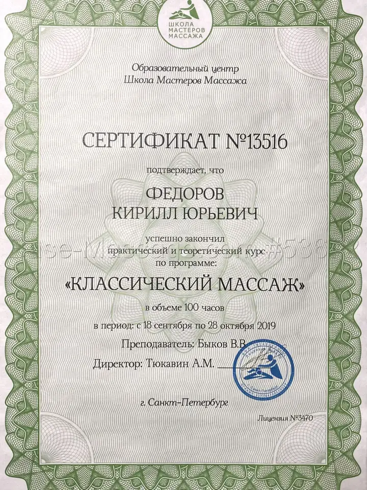 Кирилл