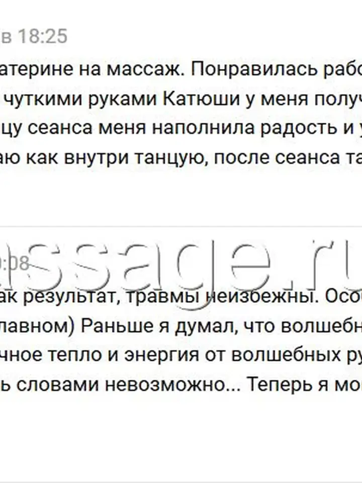 Екатерина Валяева