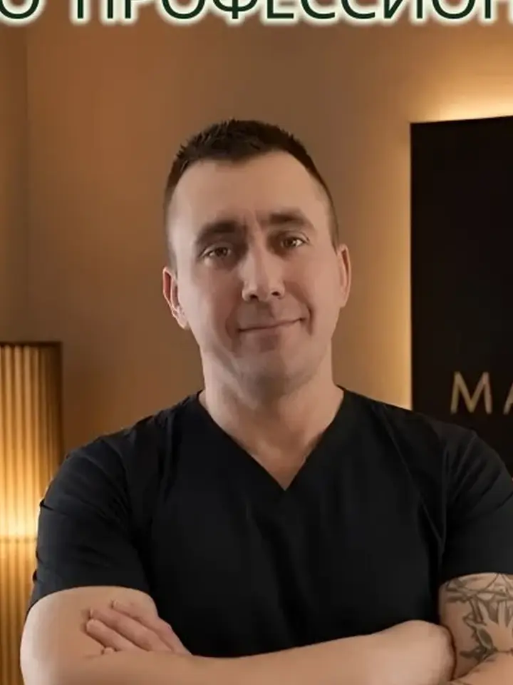 Кирилл — массажист, Коломна