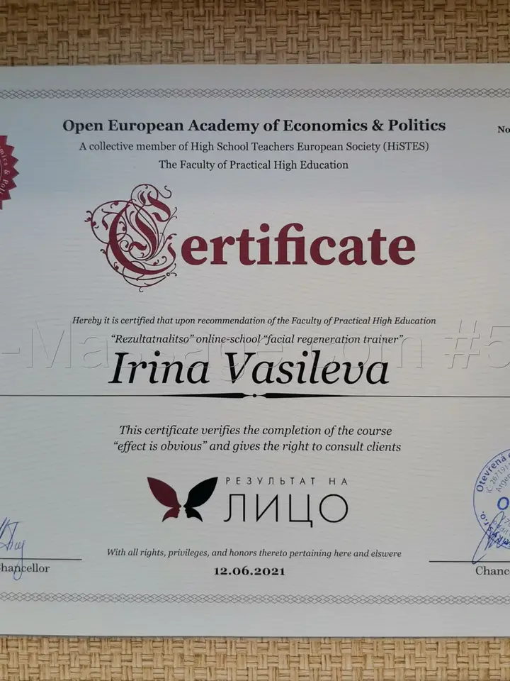 Ирина