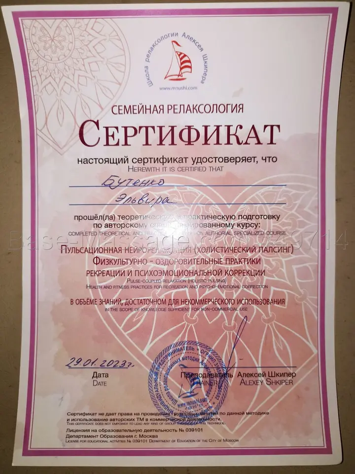 Эльвира  Леонидовна