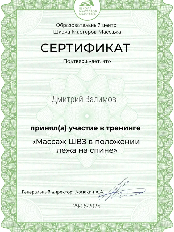 Дмитрий