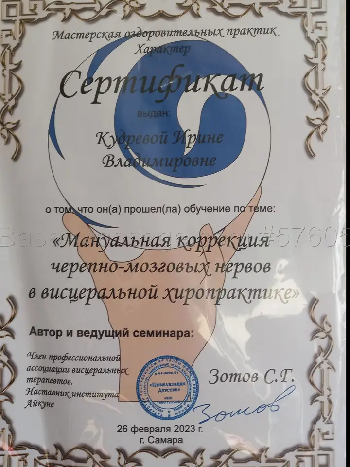 Ирина 