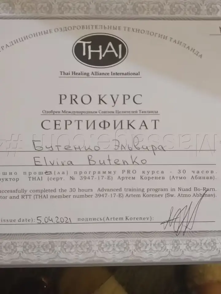 Эльвира  Леонидовна
