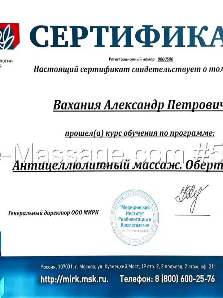 Александр