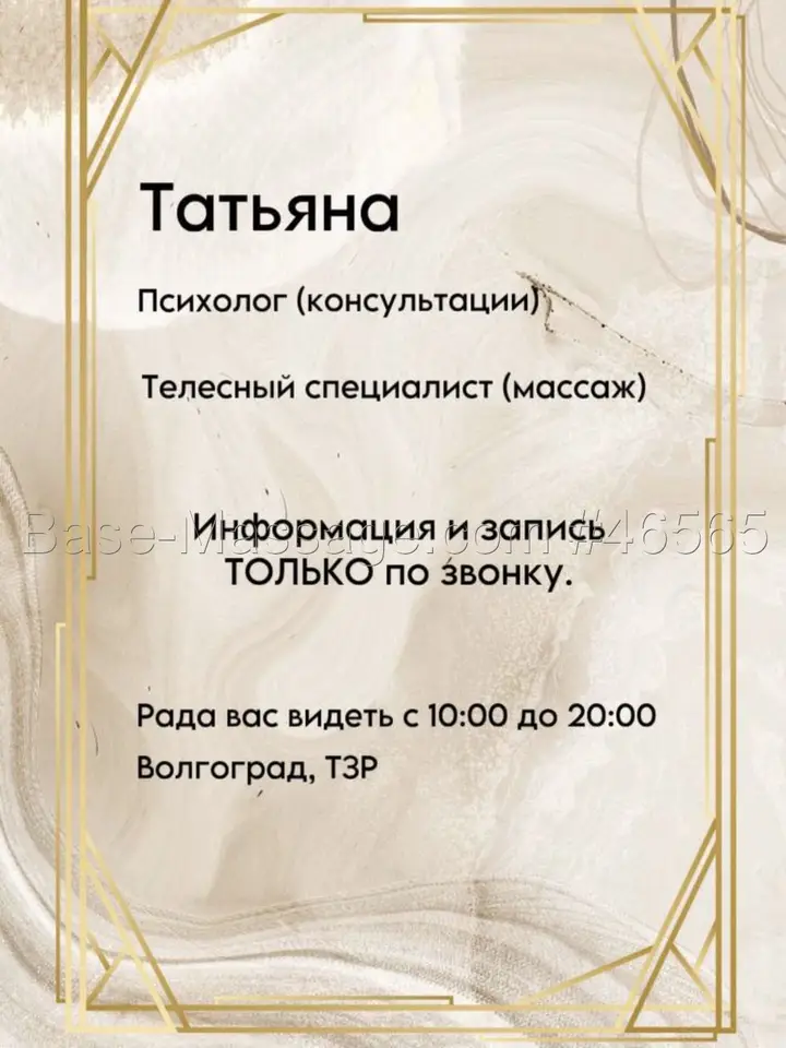 Татьяна