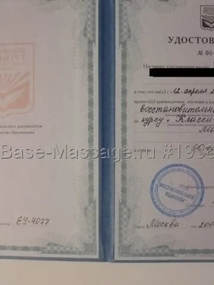 АНЕТТА