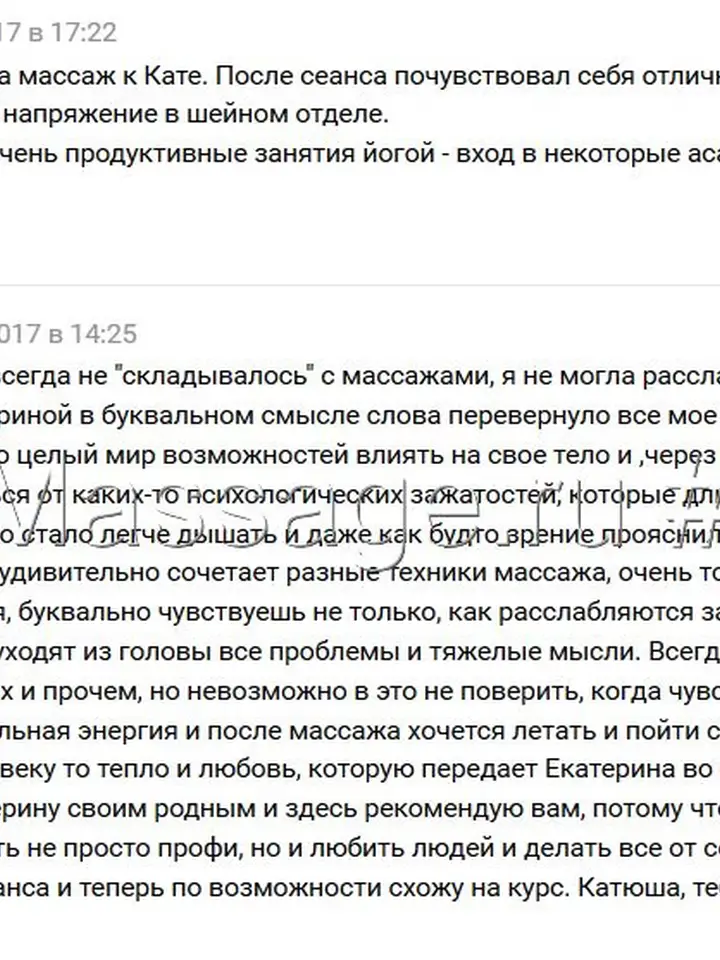 Екатерина Валяева