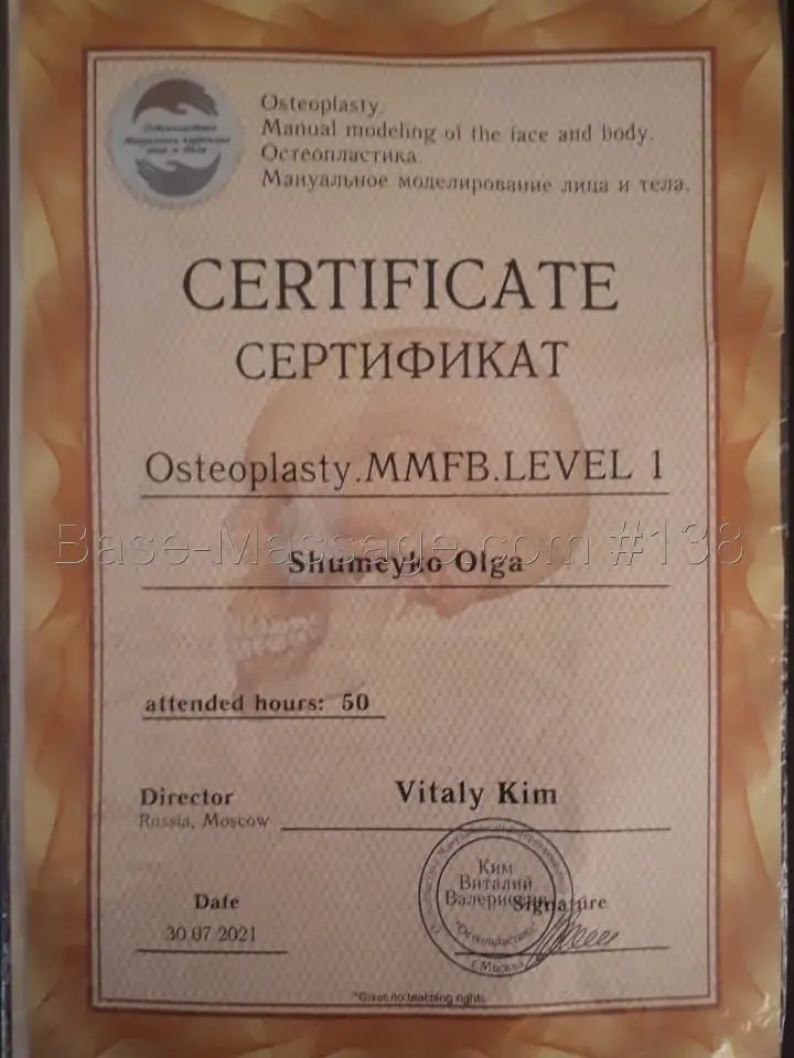 Ольга