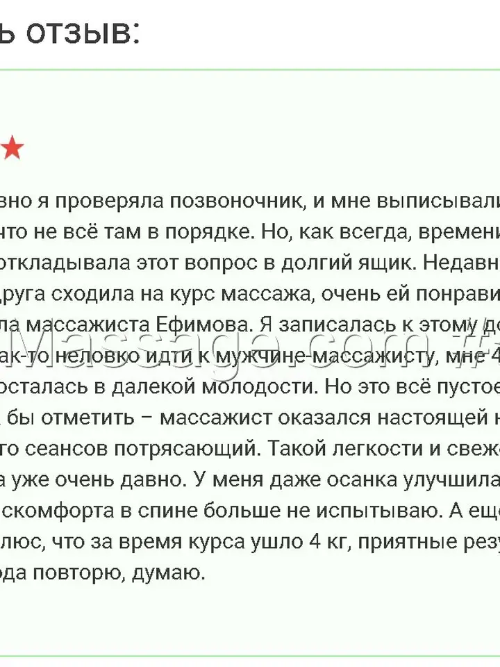 Иван МихайловиЕфимов