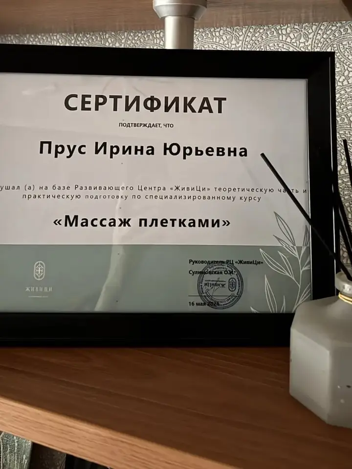 Ирина