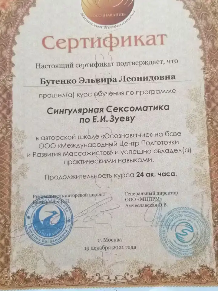 Эльвира  Леонидовна