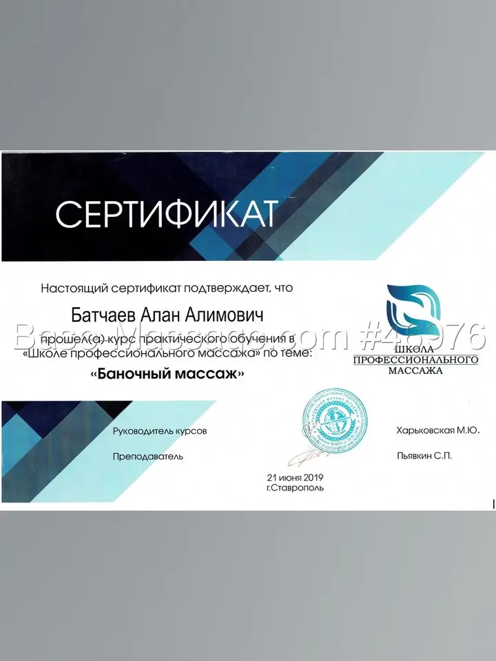 Алан
