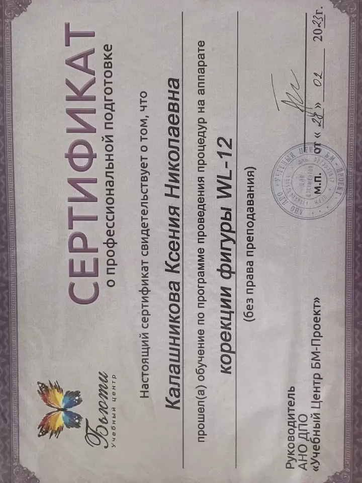 Ксения