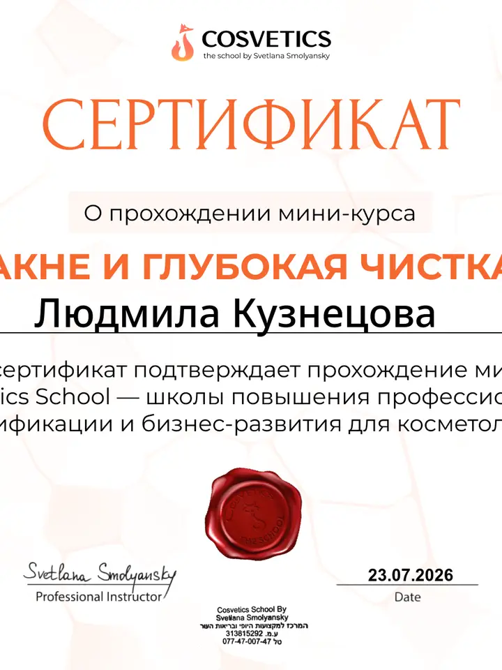 Людмила