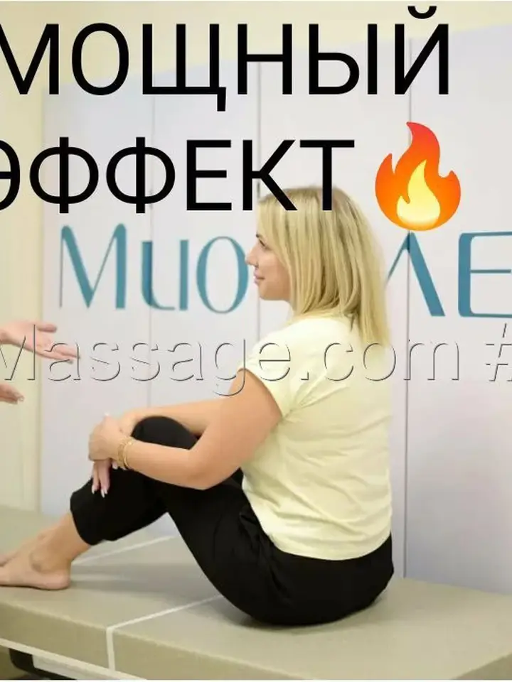 Миофлекс в Краснодар