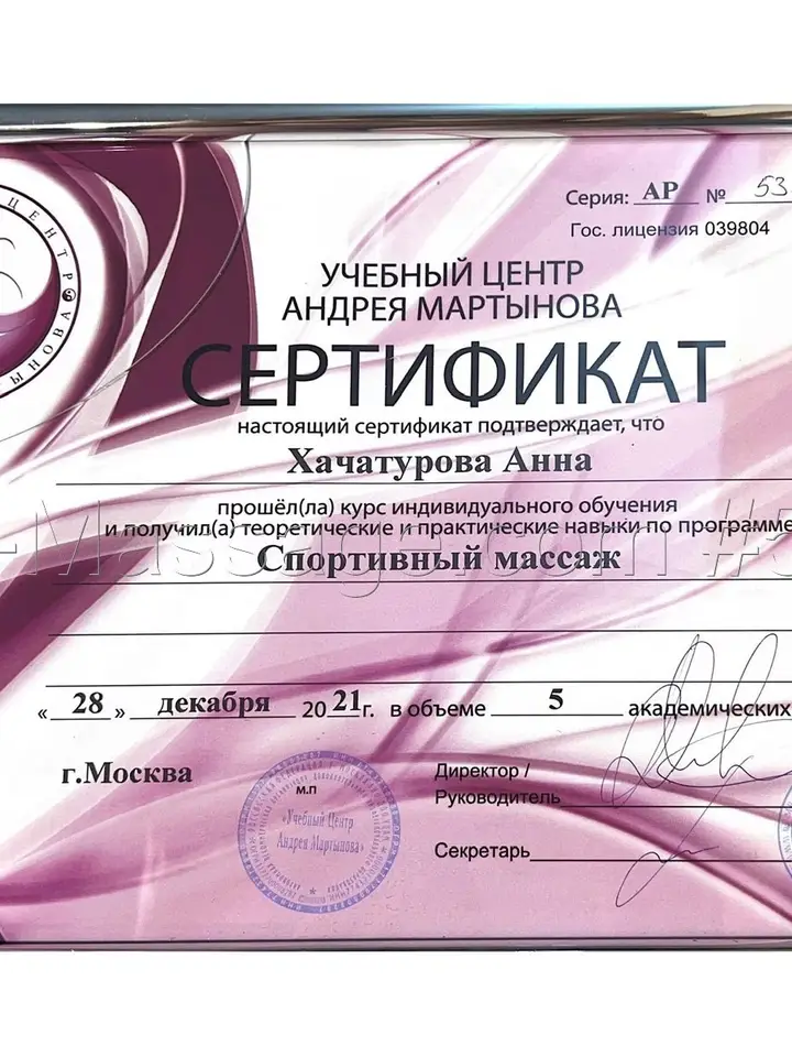 Анна