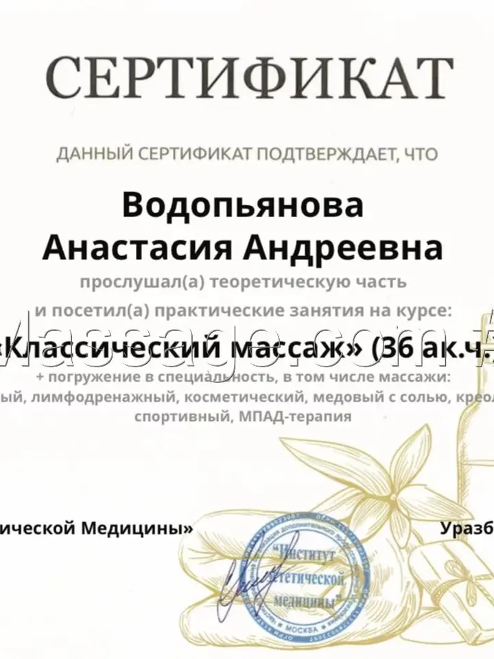 Anasta Luckyevna