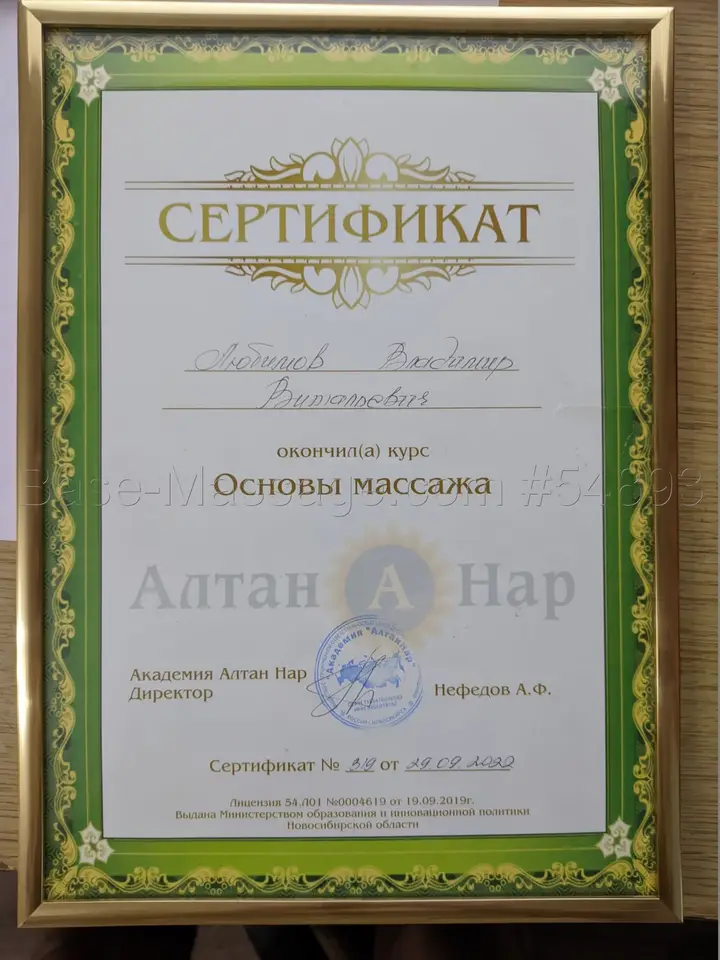 Владимир