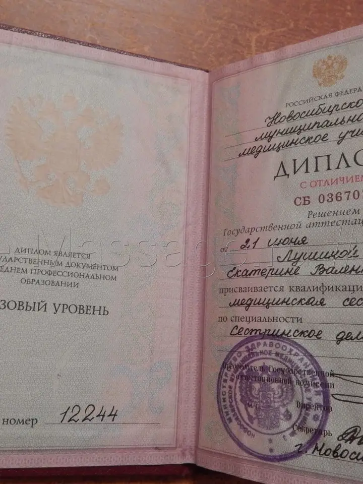 Екатерина