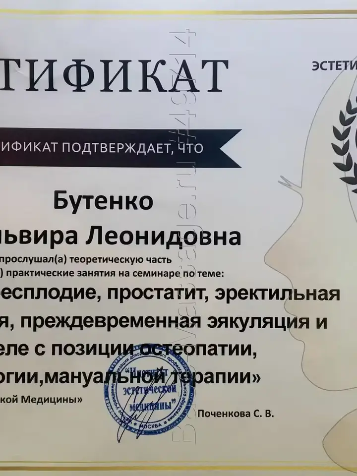 Эльвира  Леонидовна
